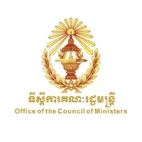 ទីស្តីការគណៈរដ្ឋមន្ត្រី​ / Office of the Council of Ministers (OCM), Cambodia