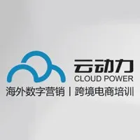 Cloudpower e-commerce company 浙江云动力电子商务有限公司