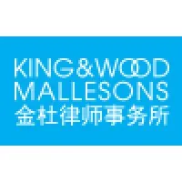 King & Wood Mallesons (PRC)