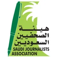 هيئة الصحفيين السعوديين - Saudi Journalists Association