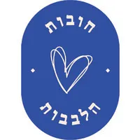 Hovot Halevavot