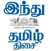 Hindu Tamil Thisai