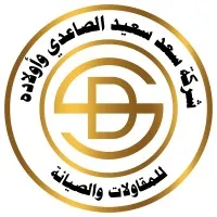 Saad S. Alsaadi & Sons for Contracting and Maintenance