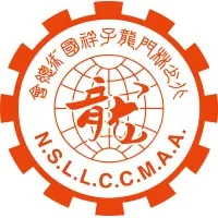 北少林門龍子祥國術總會 Northern Shaolin Lung Chi Cheung Martial Arts Association