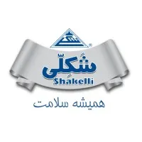 Shakelli Co. (شرکت شَكِلّی)