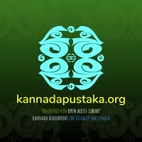 Kannada Pustaka