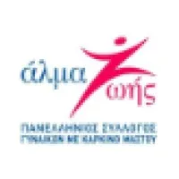 Hellenic Association of Women with Breast Cancer, Alma Zois