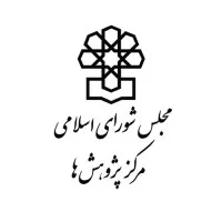 Islamic Parliament Research Center (IPRC)