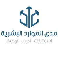 Mada Human Resources (مدى الموارد البشرية للاستشارات الادارية)