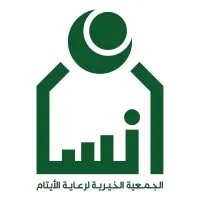 الجمعية الخيرية لرعاية الأيتام بمنطقة الرياض إنسان