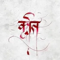 Kriti: The Graphic Design Club, IIM Jammu