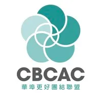 Coalition for a Better Chinese American Community (CBCAC)