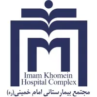 Imam Khomeini Hospital