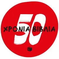 Patakis Publishers - Εκδόσεις Πατάκη