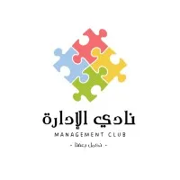 Management Club نادي الإدارة