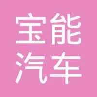 长安标致雪铁龙汽车有限公司