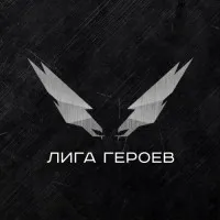 АНО "Гонка Героев"​