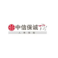 信诚人寿保险有限公司