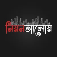 নিয়ন আলোয় - Neon Aloy, Bangla Online Magazine