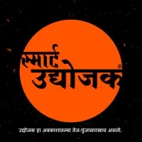 स्मार्ट उद्योजक