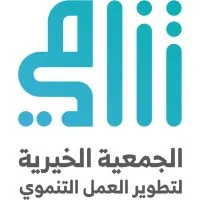 جمعية تنامي