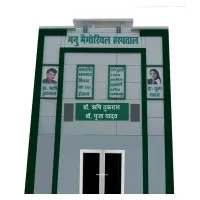 Manu Memorial Hospital