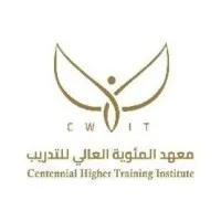 Centennial Higher Institute for Training | معهد المئوية العالي للتدريب