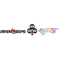 Prothom Alo Bondhushava