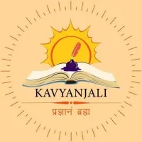 Kavyanjali Literary Society, Graphic Era University