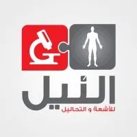 Nilescan and Labs