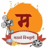 Marathi Chitrasrushti