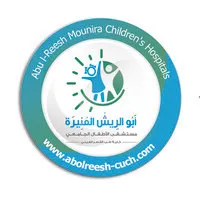 Abul-Reesh Mounira Children's Hospitals - مستشفي الاطفال الجامعي أبو الريش المنيرة