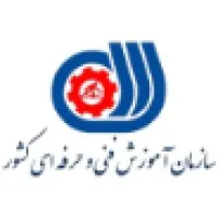 Iran Technical & Vocational Training سازمان آموزش فنی و حرفه ای