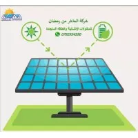Tenth Of Ramadan Company for Construction and Renewable Energy