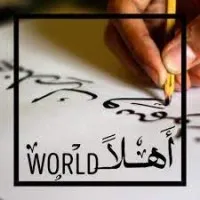 Ahlan Morocco