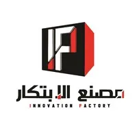 Innovation Factory - مصنع الابتكار