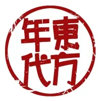 Oriental Infotainment - 東方年代