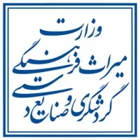Ministry of Cultural Heritage, Tourism and Handicrafts of Iran