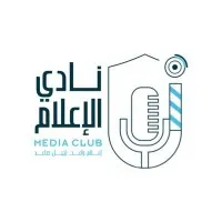 نادي الإعلام | Media Club