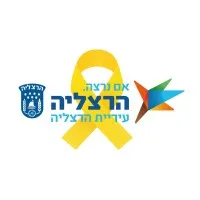 עיריית הרצליה | Herzliya Municipality