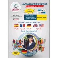 ALPHA LEARNING CENTER