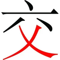 Intersections: Journal of Language, Culture and Ideas