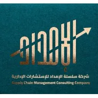 Supply Chain Management Consulting Company