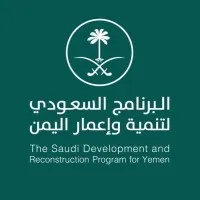 Saudi Development and Reconstruction Program for Yemen