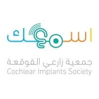 جمعية زارعي القوقعة أسمعك