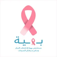 Baheya Charity Women's Cancer Hospital