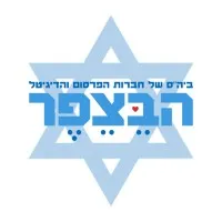 Habetzefer - הבצפר