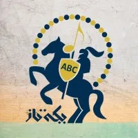 مؤسسه آموزش خصوصی یکه تاز