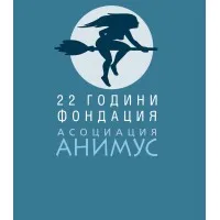 Animus Association Foundation