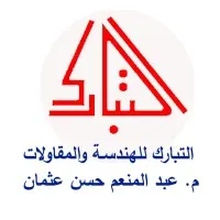 Al-Tabarak Construction